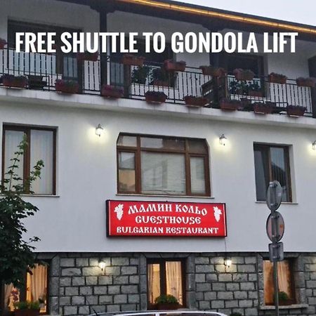 Hotel Mamin Kolio Bansko Exteriér fotografie